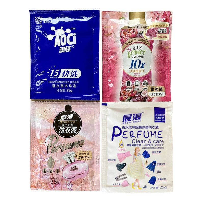 澳慈展浪花汲坊洁净护色香水洗衣皂液香味持久留香旅游出差小袋装