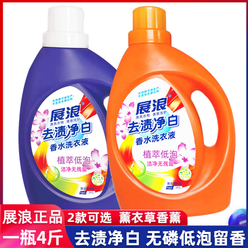 展浪去渍净白香水洗衣液2kg