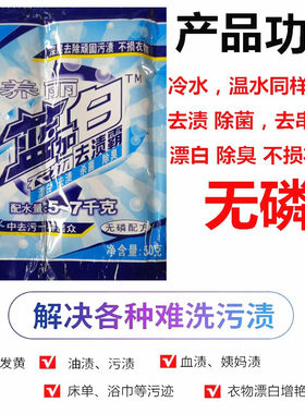 养丽蓝加白漂白粉去黄增白去霉斑