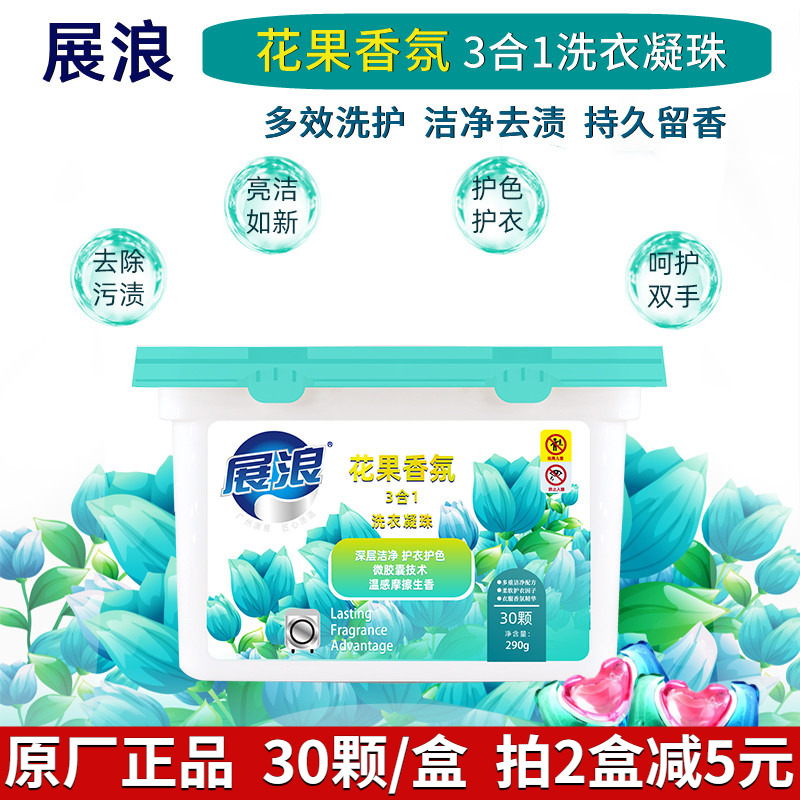 3合1洗衣凝珠浓缩护色去污除螨