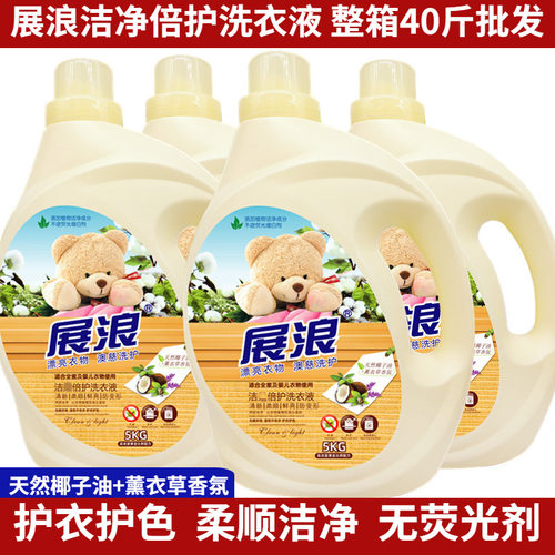 展浪洁净柔顺倍护洗衣液家用整箱