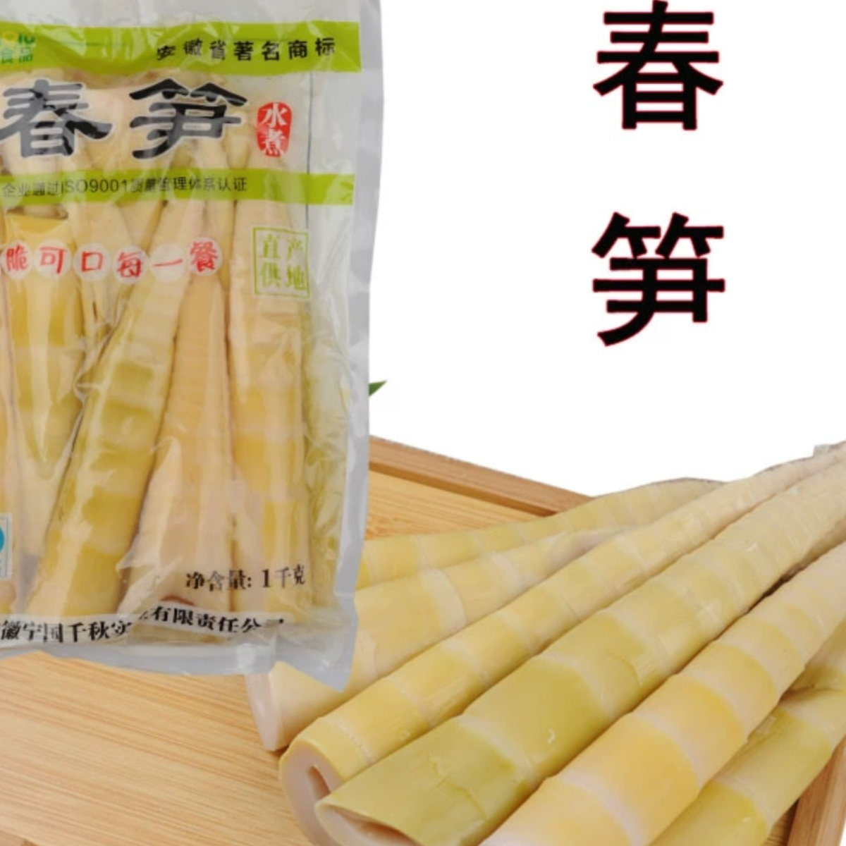 新货千秋春笋雷笋 临安笋竹笋天目笋 农家笋即可入锅整箱包邮