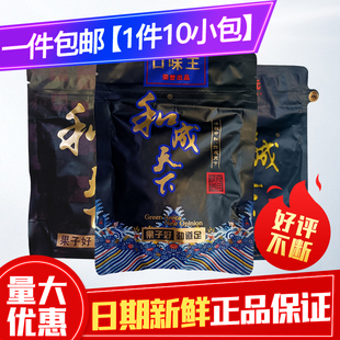 口味王和成天下槟榔30元50元100元装原厂金石之交裸包正品 包邮