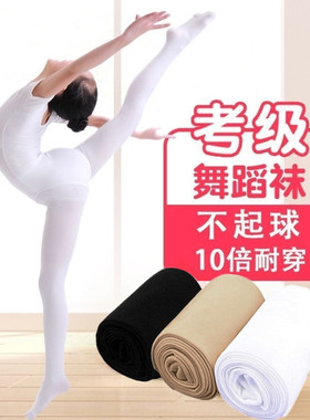 儿童舞蹈袜专用袜子春秋冬薄厚款跳舞连裤袜女童款白色打底裤丝袜