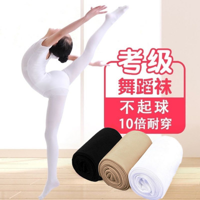 儿童专业舞蹈袜考级春秋夏薄款