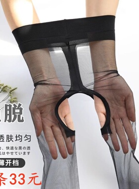加长T裆丝袜免穿脱0D超薄黑丝女夏薄开口性感丝滑哑光高透连裤袜