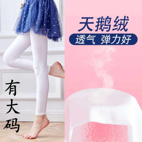 九分舞蹈袜女练功袜跳舞袜子白色连裤袜成人芭蕾舞大袜打底裤丝袜
