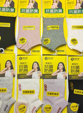25夏女生防臭袜休闲运动棉质透气消臭吸汗抑菌芳香短筒袜24960