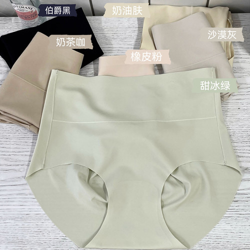 25新款每奈6382无痕3D蜜桃臀中高腰内裤女配瑜伽裤蚕丝裆