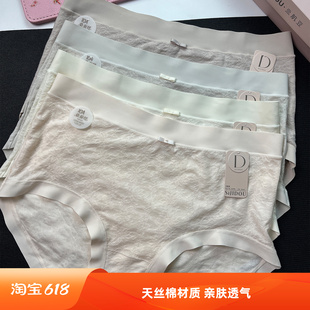 SJD三肌豆2925肌理提花天丝棉舒适透气大码中腰内裤女夏薄蚕丝裆
