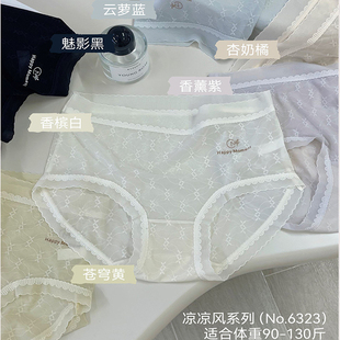 25夏每奈6323精美蕾丝轻薄细腻高弹纯欲性感透明无痕中腰内裤女