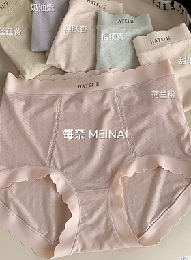 每奈2002内裤女中高腰柔软舒适透气高弹包臀桑蚕丝抑菌裆无痕纯色