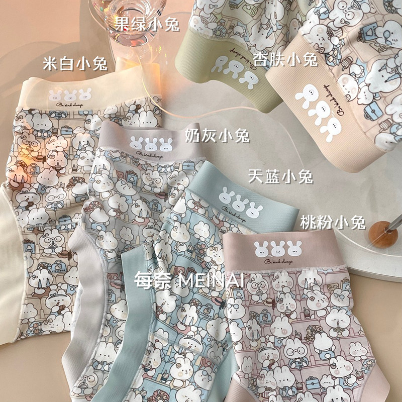 每奈2400莫代尔超柔时尚印花中高腰蚕丝裆可爱小兔子内裤女生夏