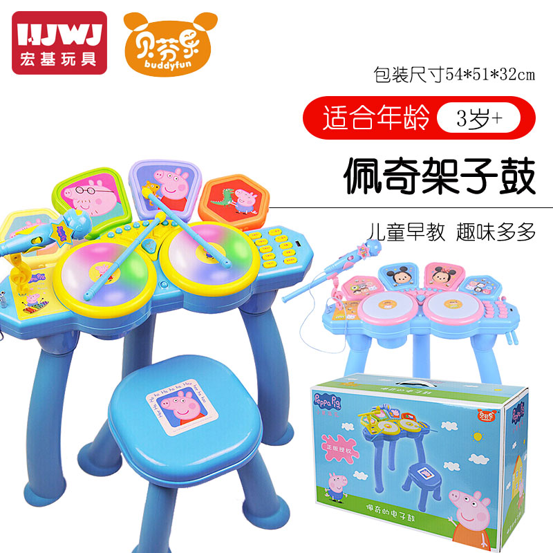 贝芬乐小猪佩奇架子鼓玩具电子鼓爵士鼓麦克风儿童乐器打鼓初学者