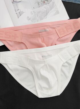 2条装男士三角内裤螺纹低腰高叉粉色性感舒适柔软U凸单层透气包邮