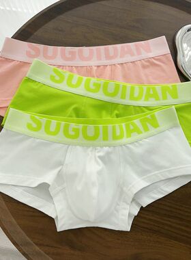 2条装男士内裤棉低腰小平角裤性感舒适U凸简约青年潮流四角裤包邮