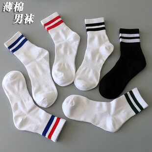 男士袜子时尚中筒白袜吸汗春秋季男生二道杠休闲棉质学院风薄款潮