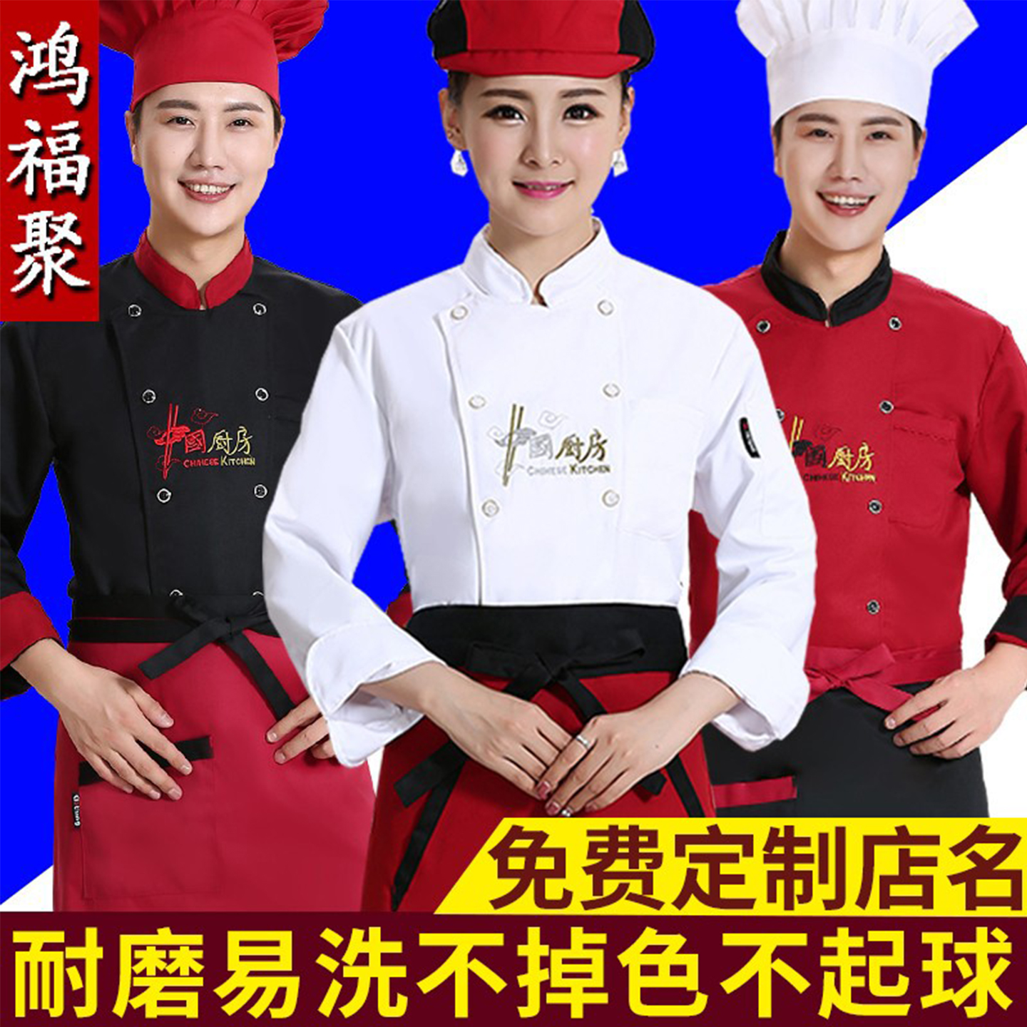 酒店厨师服长袖秋冬饭店食堂餐厅