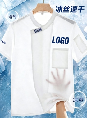 冰丝速干厨师工作服夏季男女短袖薄款烘焙店饭店餐饮后厨工装定制