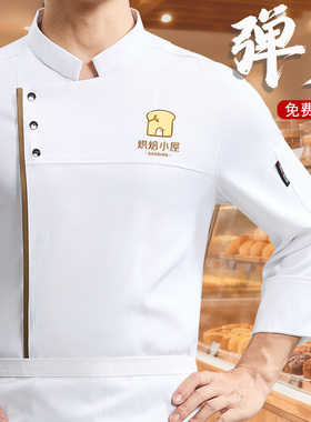 厨师服长袖男中国风烘焙定制厨房后厨大码厨房工装酒店厨师工作服