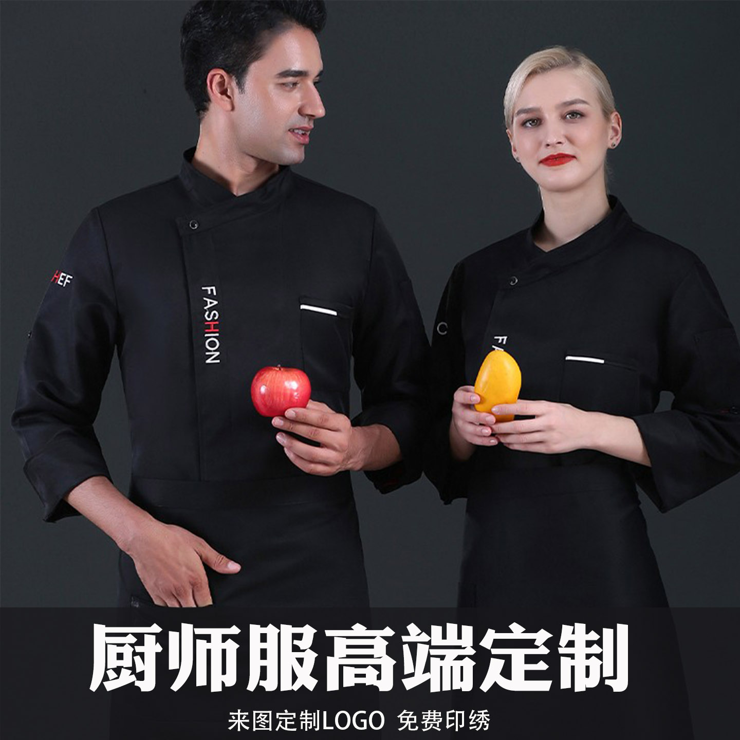 厨师衣厨师工作服短袖套装长袖男女定制大码酒店厨房面点服饰透气