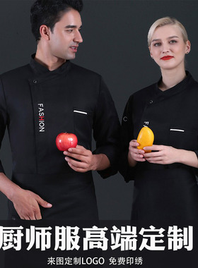 厨师衣厨师工作服短袖套装长袖男女定制大码酒店厨房面点服饰透气