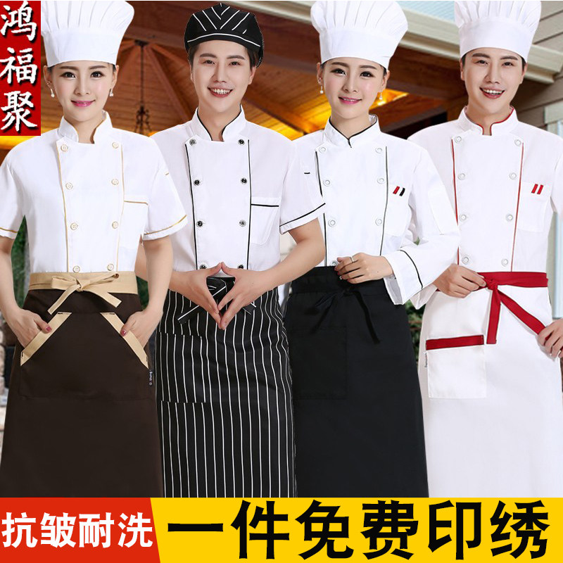 教培厨师工作服长袖定制免费绣字图片