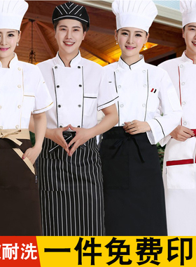 白色厨师服短袖夏加肥中西餐饮后厨房厨师工作服男长袖酒店女食堂