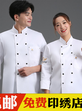 厨师服长袖秋冬季男面点烘焙大码餐饮食堂女定制短袖后背带网透气