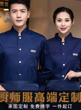 厨师服新款时尚涤棉厨师服春秋长袖大码透气西餐后厨厨师工作服