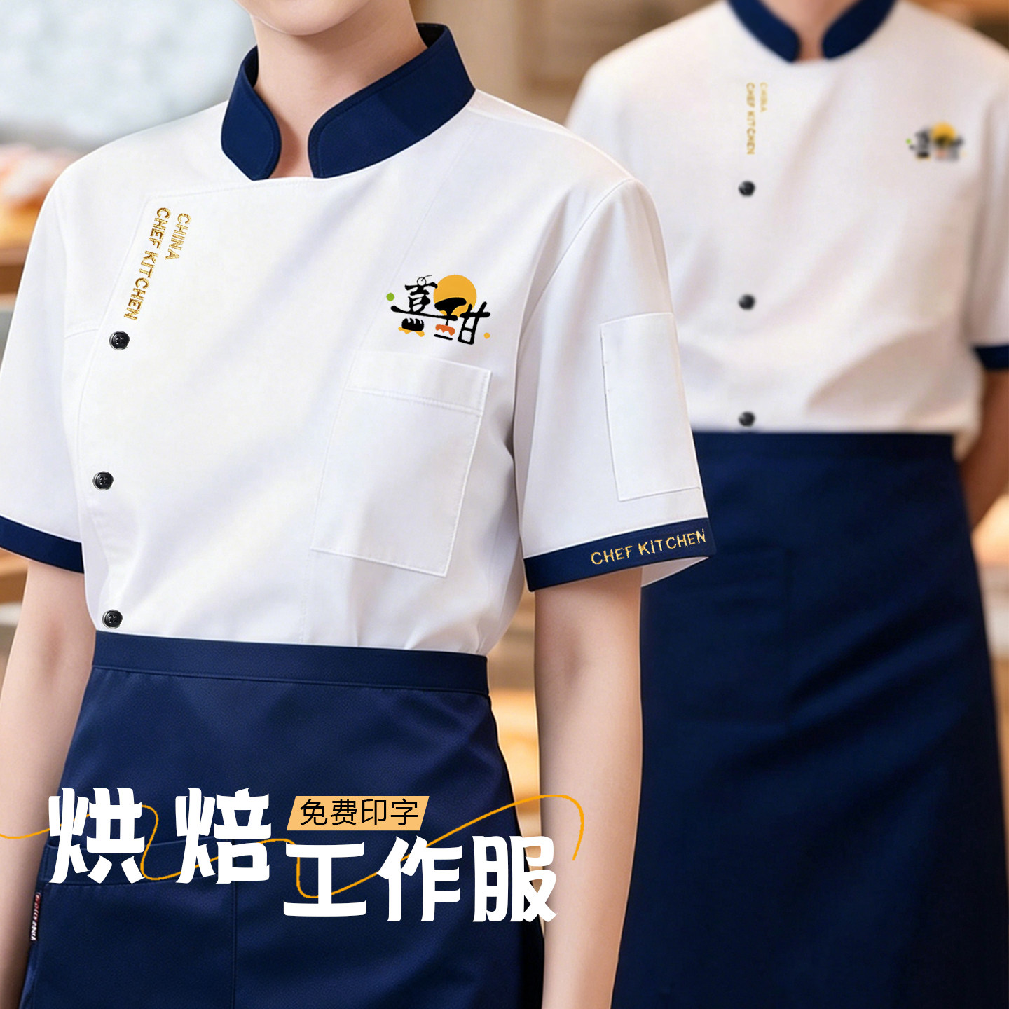 热销爆款夏季冰丝透气厨师服短袖图片