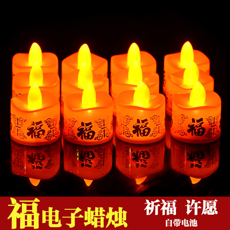新年春节红色LED电子蜡烛灯福字荷花莲花灯供奉十五送灯元宵节