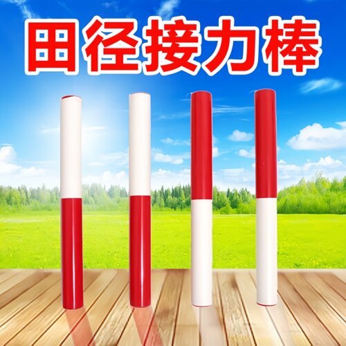 田径比赛接力棒田径学校赛跑