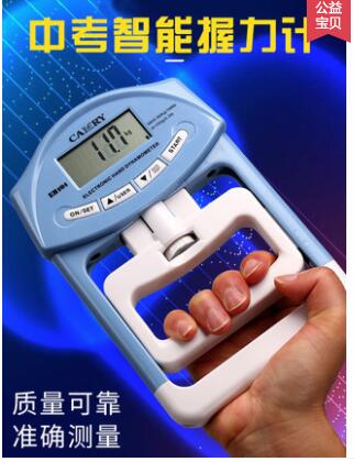 中考测试握力计测力器捷威