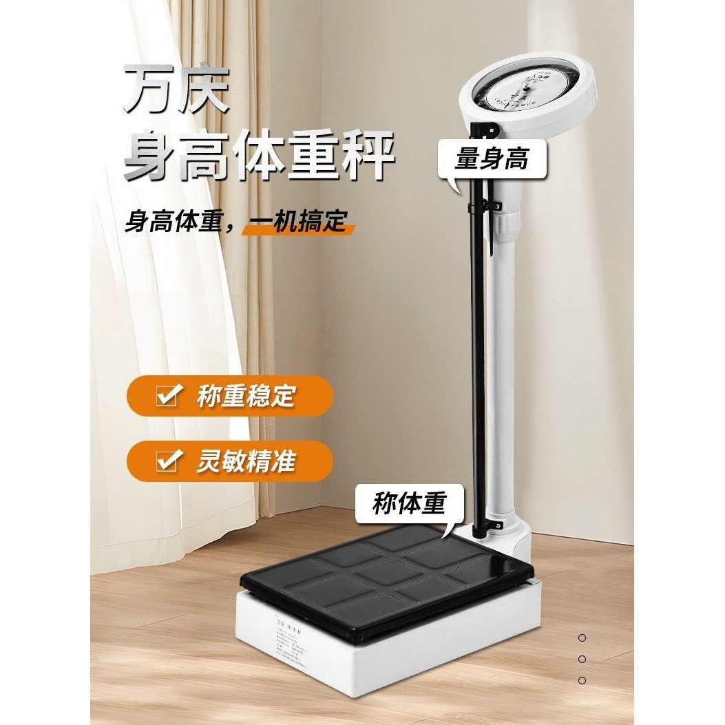 身高体重秤测量仪超声人体秤医院秤体检称成人儿童学校体测称