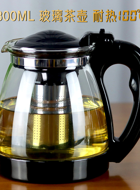 玻璃泡茶壶大小容量水壶单壶耐热过滤网家用玻璃花茶壶绿茶具套装