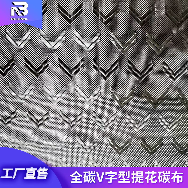 碳纤维V字型提花碳布包覆