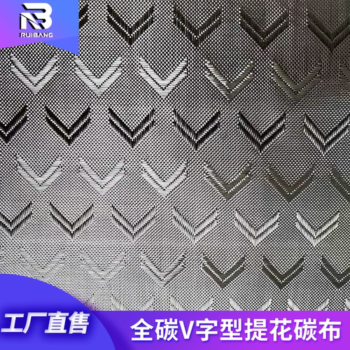 碳纤维V字型提花碳布包覆