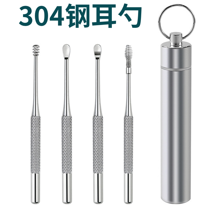 304不锈钢成人老式掏耳勺便携随身挖耳扒耳朵扣耳抠耳神器套装