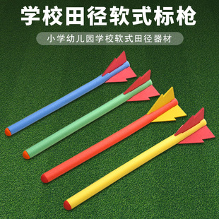 标枪火箭造型幼儿园小学掷准塑胶练习器材 厂家少儿趣味田径软式