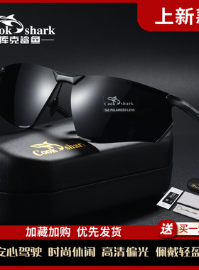 库克鲨鱼新款墨镜男款高级感开车驾驶偏光变色太阳眼镜钓鱼运动风