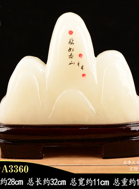 白色天然泰山雪花玉原石 山形摆件 靠山石 三个山头 笔架山