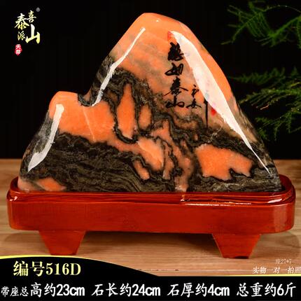 鸿运当头摆件 红色天然原石 将军红 客厅靠山石 石头假山摆件