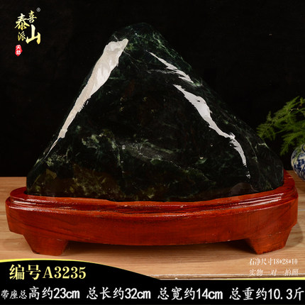 天然墨玉打磨抛光石敢当 玉石摆件客厅天然玉山形 补后空靠山石