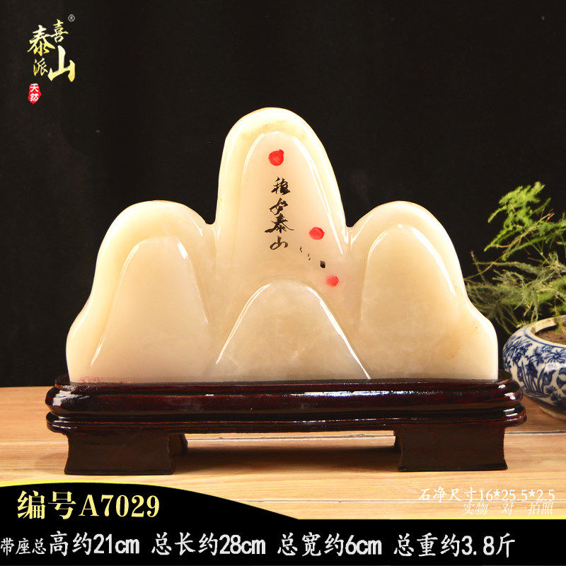 白色天然泰山雪花玉原石 山形摆件 靠山石 三个山头 笔架山