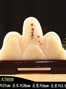 白色天然泰山雪花玉原石 山形摆件 靠山石 三个山头 笔架山