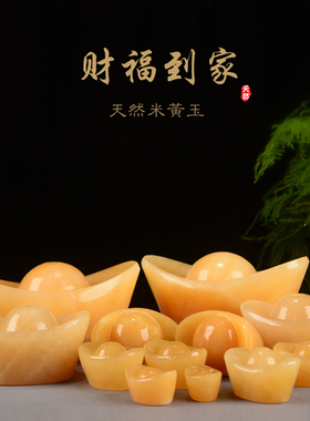 家居饰品元宝摆件天然黄玉