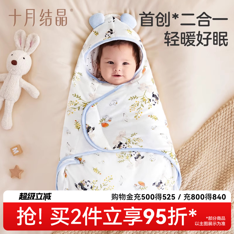 十月结晶抱被秋冬纯棉