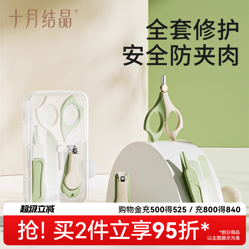 十月结晶指甲钳防夹肉