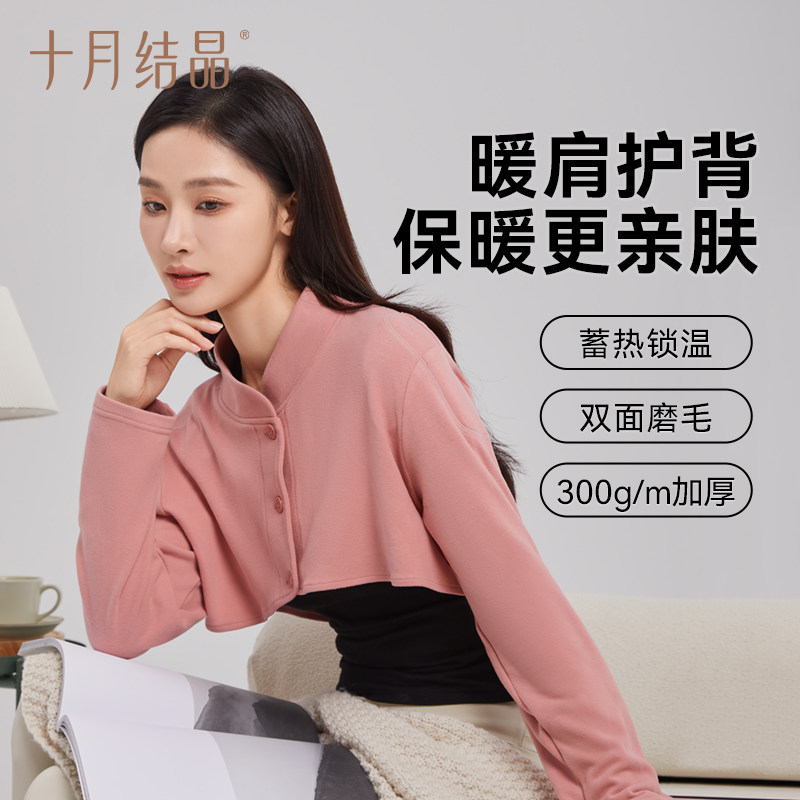 十月结晶月子披肩上衣春秋孕产妇哺乳待产睡裙防寒护肩家居月子服